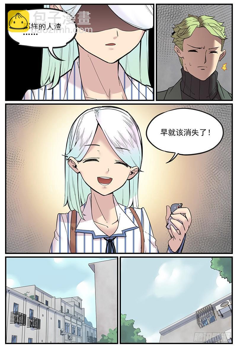 🍟万事万灵 逼（BE）近 第8页