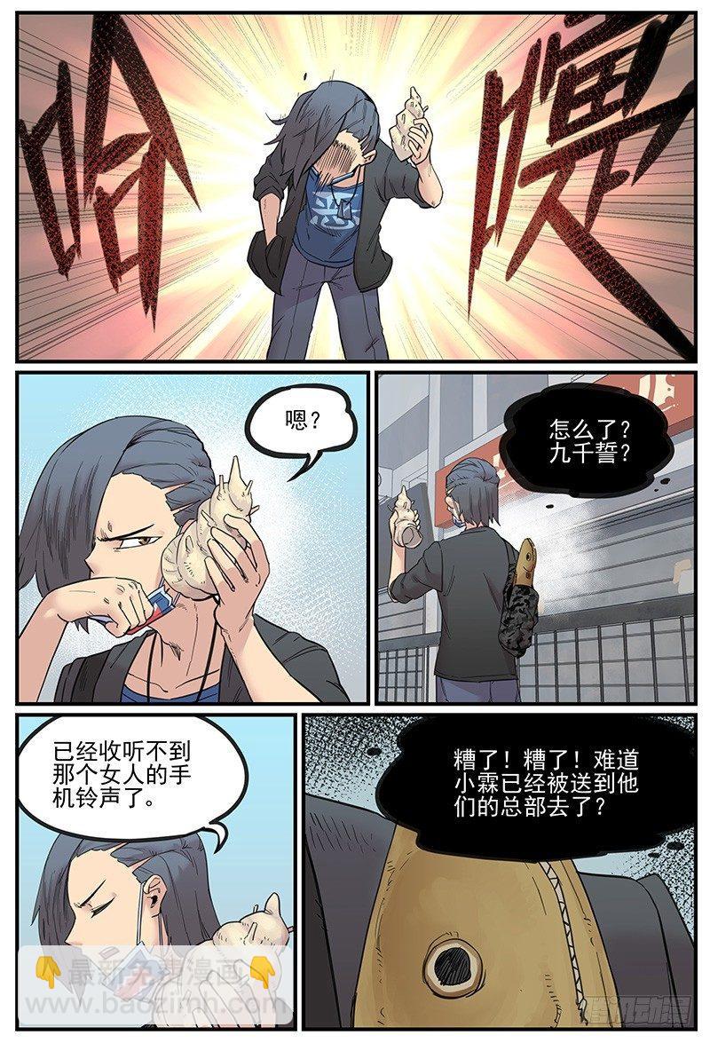 🍟万事万灵 逼（BE）近 第9页
