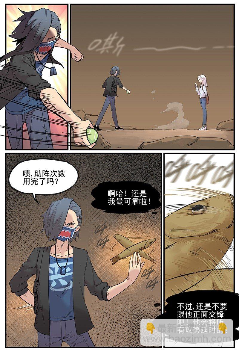 🍟万事万灵 不生仿若死 第11页