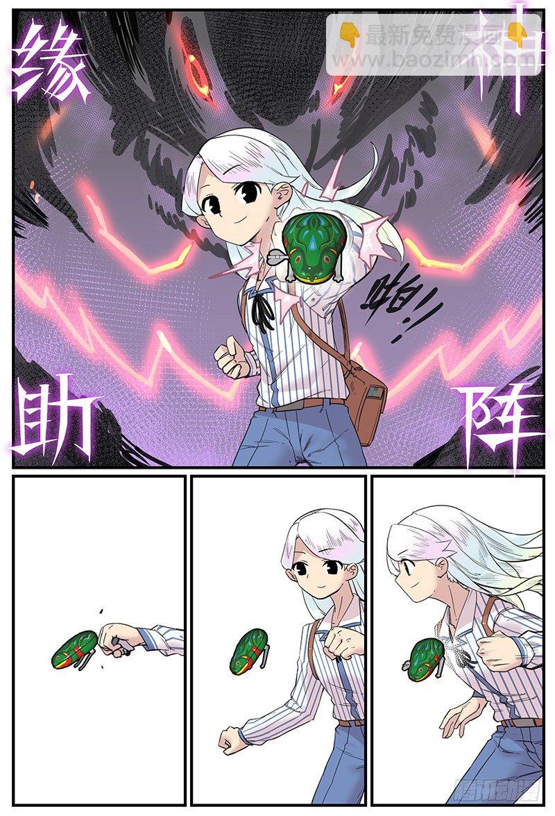 🍟万事万灵 不生仿若死 第13页