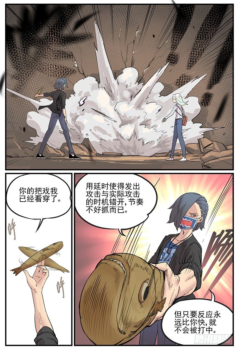 🍟万事万灵 不生仿若死 第15页