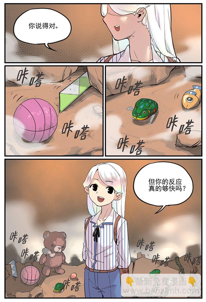 🍟万事万灵 不生仿若死 第16页