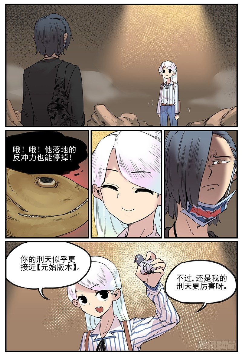 🍟万事万灵 不生仿若死 第3页