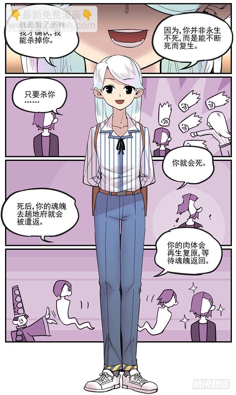 🍟万事万灵 不生仿若死 第6页