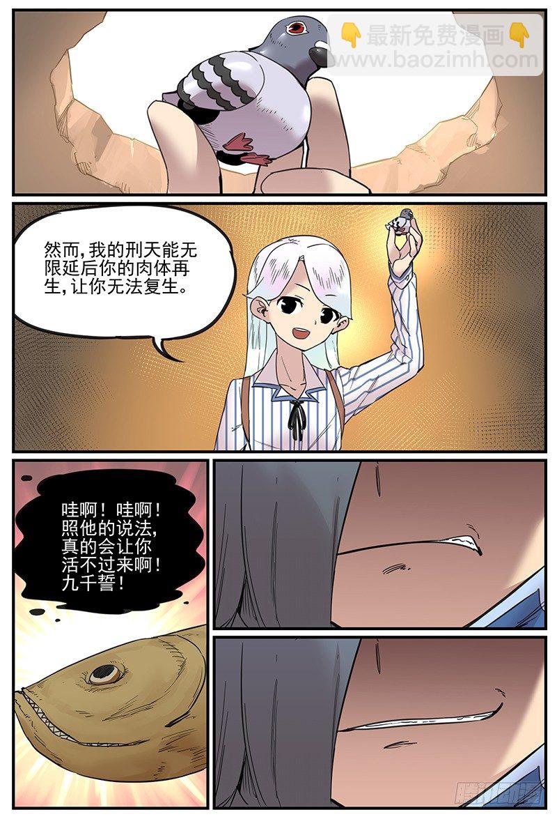 🍟万事万灵 不生仿若死 第7页