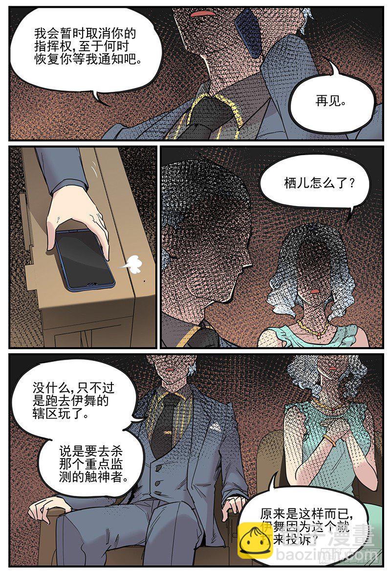 🍟万事万灵 可怜天下付母心 第6页