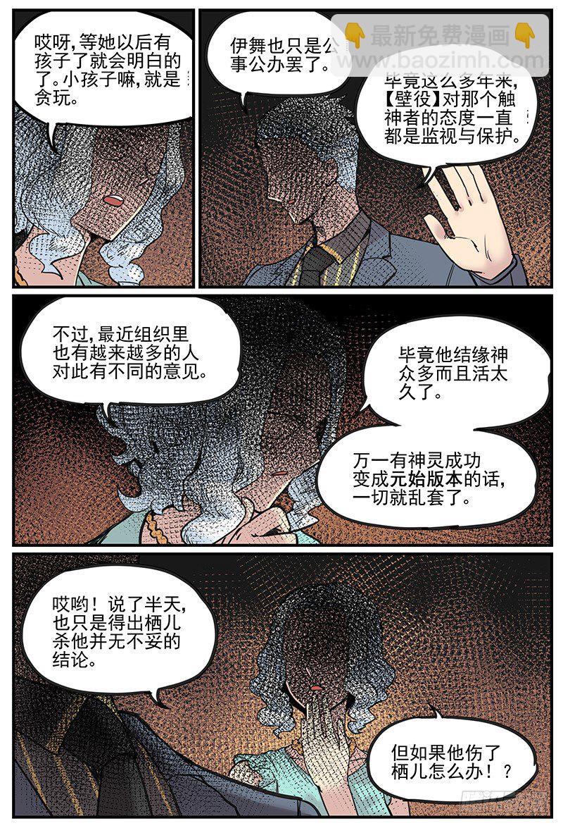 🍟万事万灵 可怜天下付母心 第7页