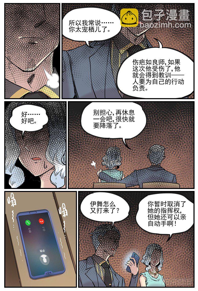 🍟万事万灵 可怜天下付母心 第8页