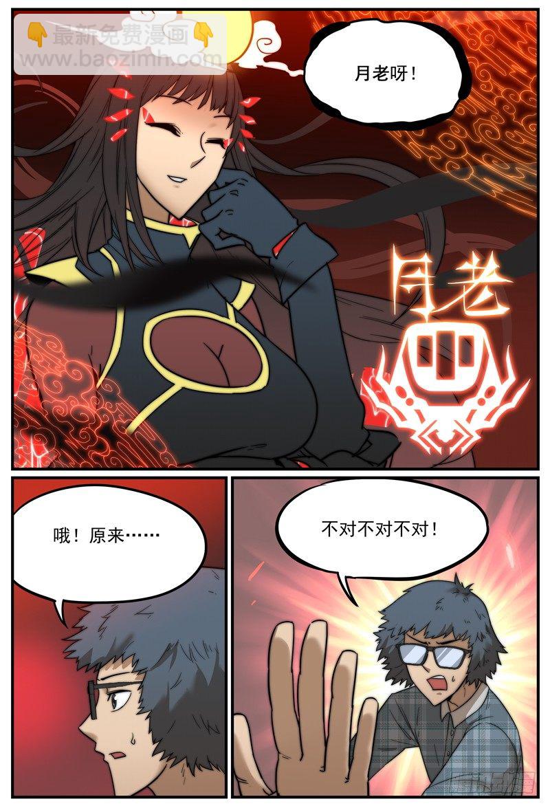 🍟万事万灵 月下问缘 第4页