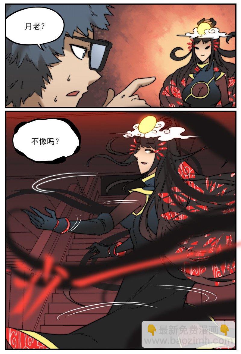 🍟万事万灵 月下问缘 第5页