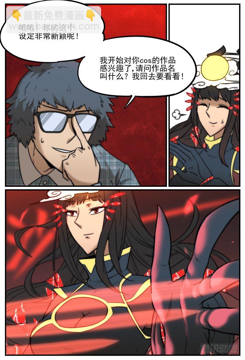 🍟万事万灵 月下问缘 第8页