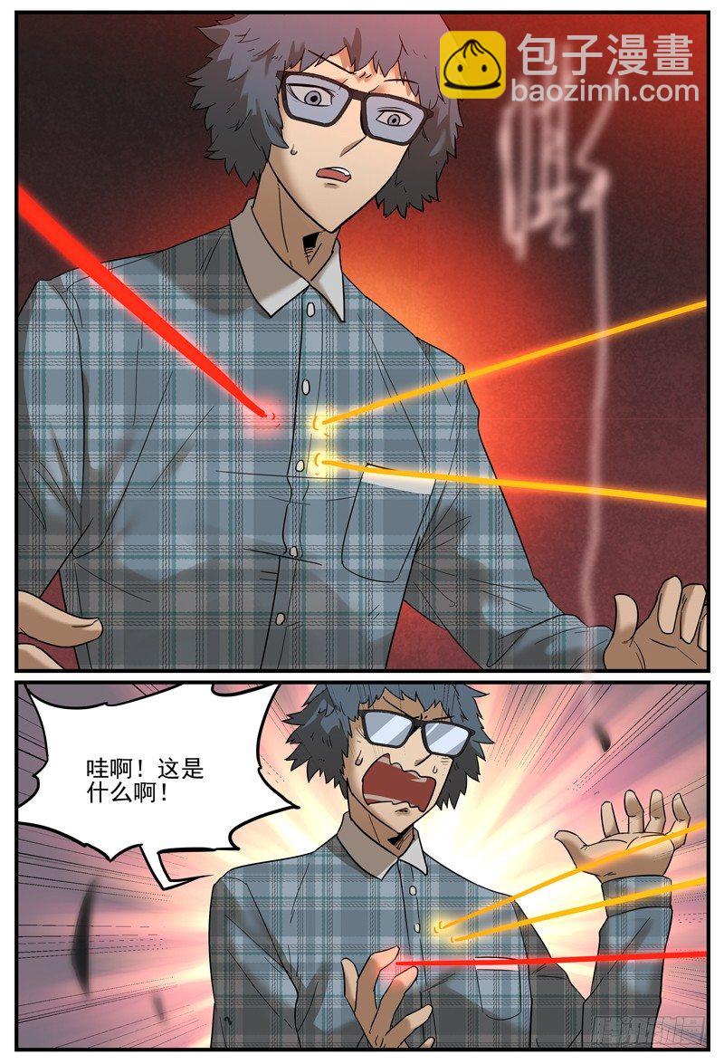 🍟万事万灵 月下问缘 第9页