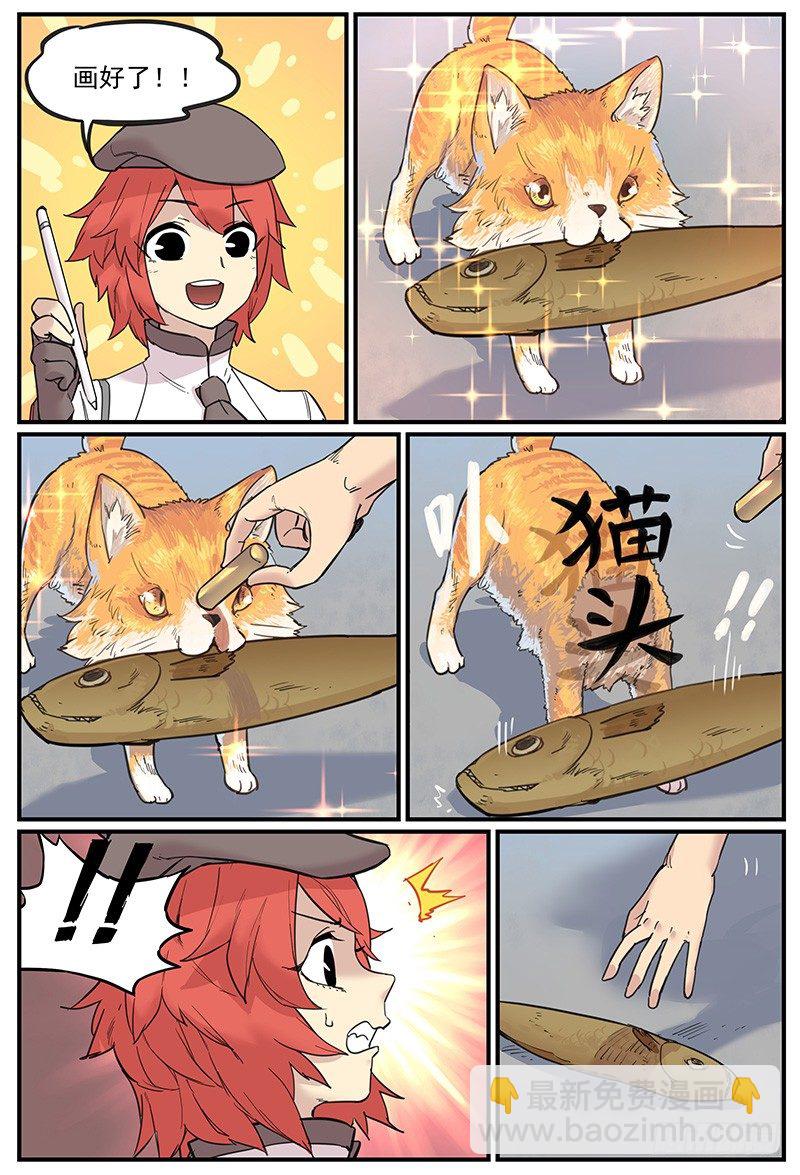 🍟万事万灵 缘神乱斗 第13页