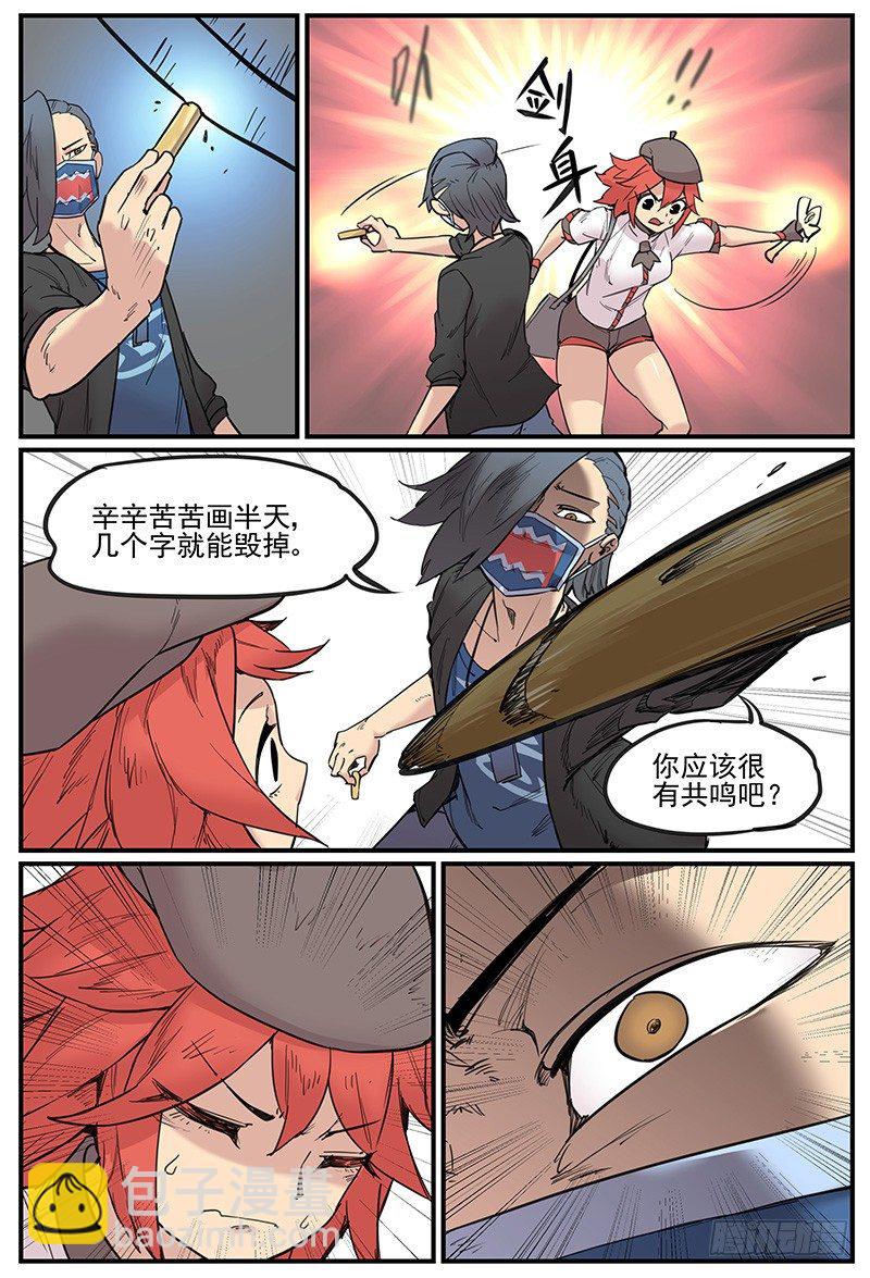 🍟万事万灵 缘神乱斗 第15页