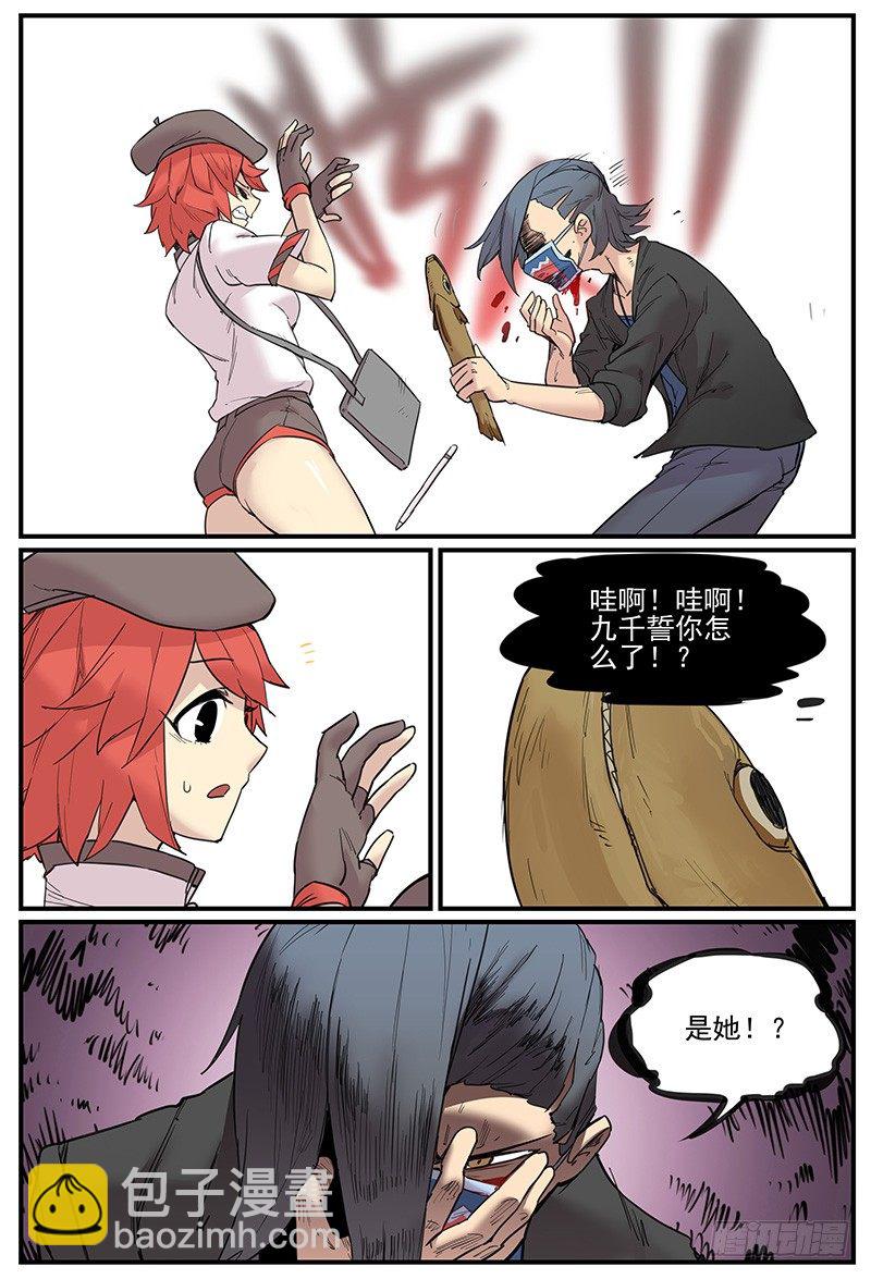 🍟万事万灵 缘神乱斗 第16页