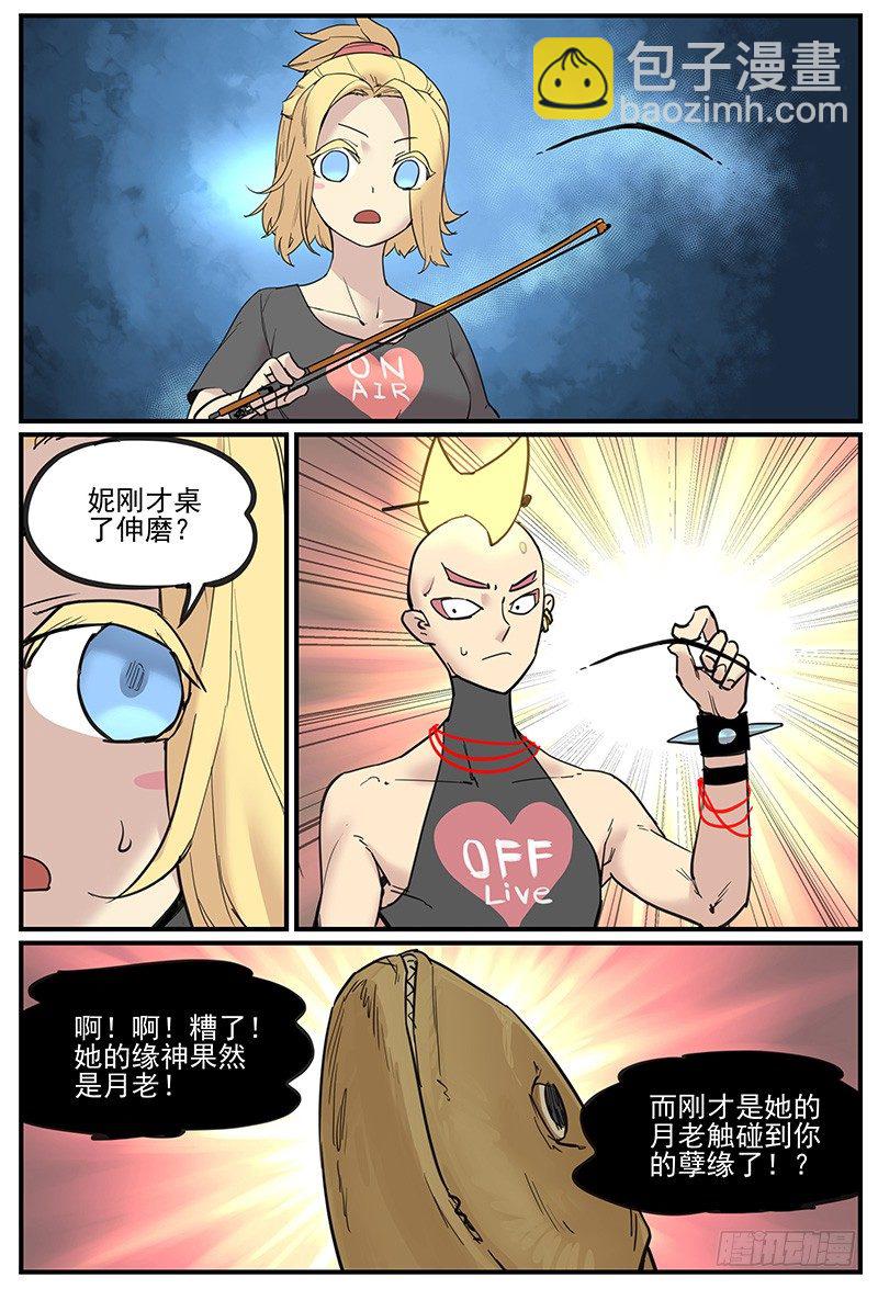 🍟万事万灵 缘神乱斗 第17页