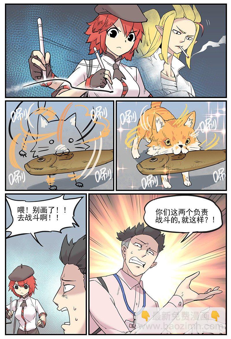 🍟万事万灵 缘神乱斗 第3页