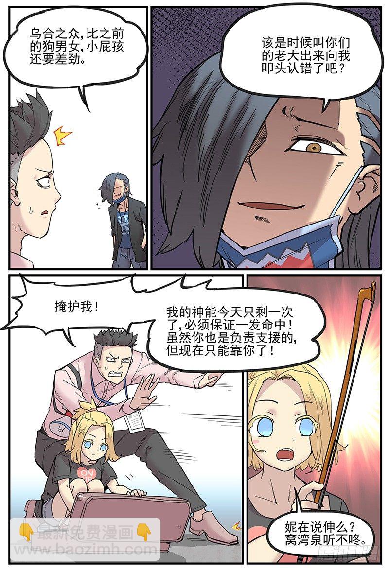 🍟万事万灵 缘神乱斗 第4页