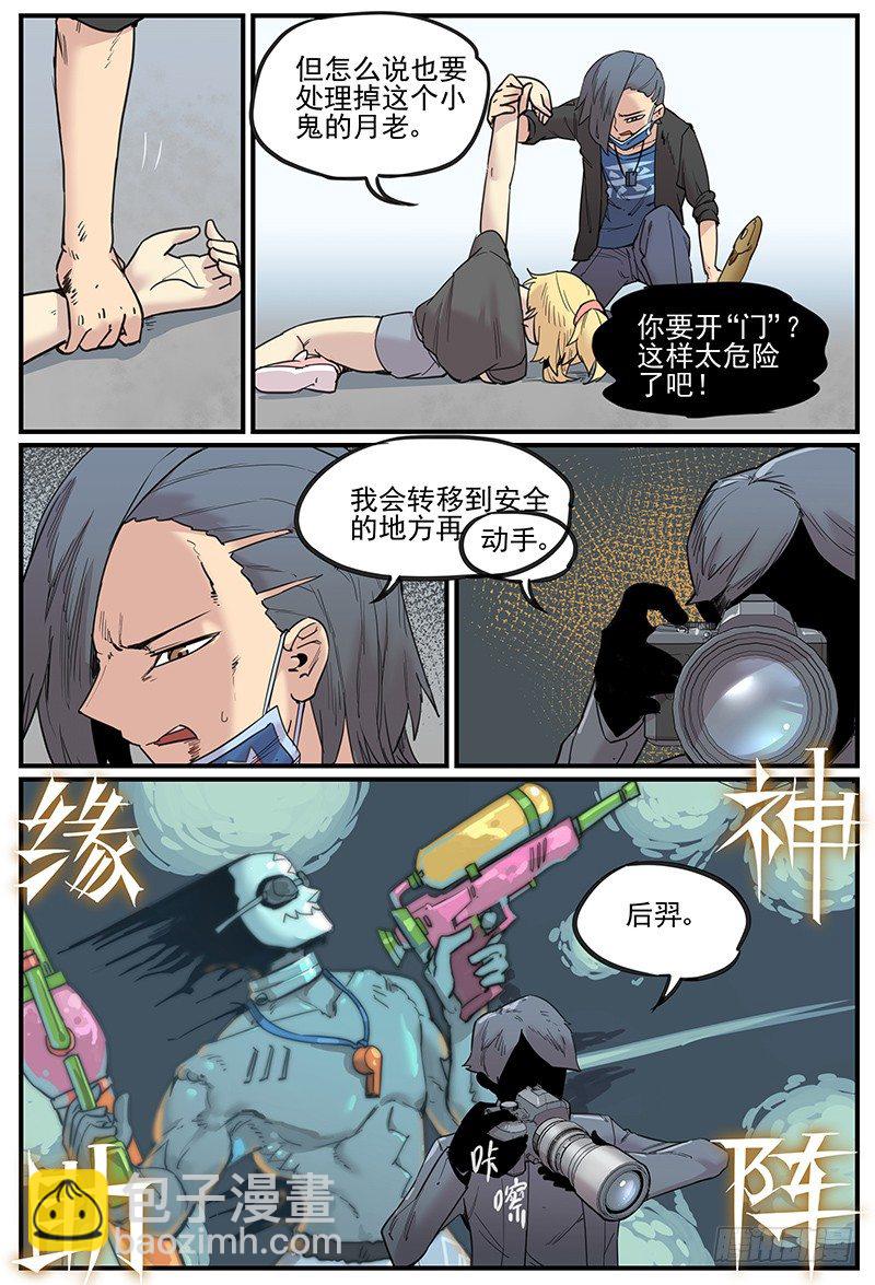 🍟万事万灵 我都记得 第10页