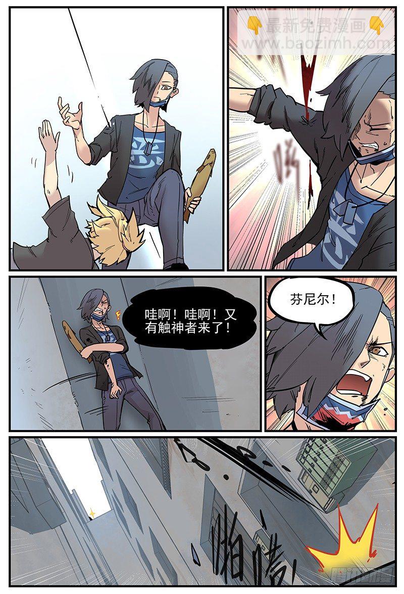 🍟万事万灵 我都记得 第11页