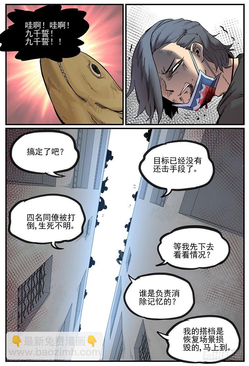 🍟万事万灵 我都记得 第15页