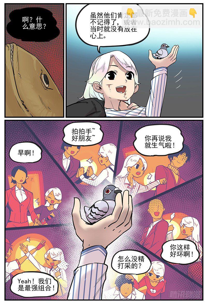 🍟万事万灵 我都记得 第19页