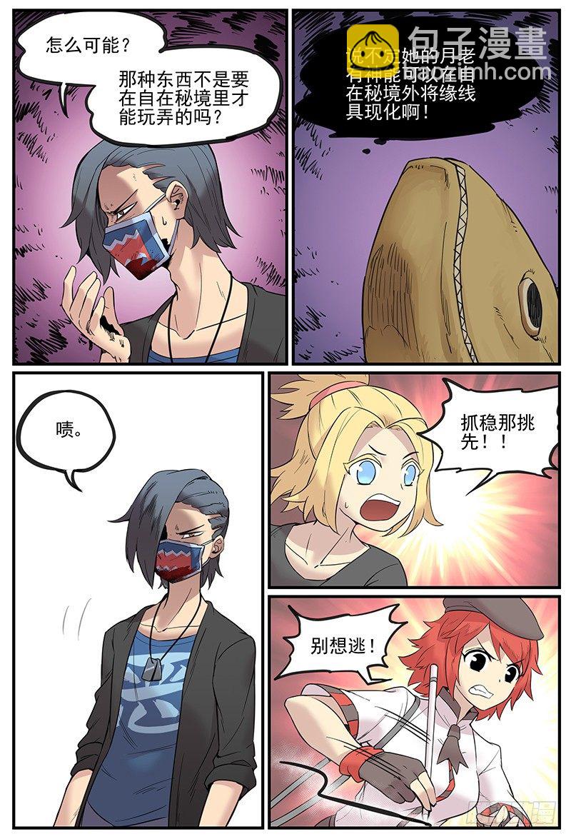 🍟万事万灵 我都记得 第2页