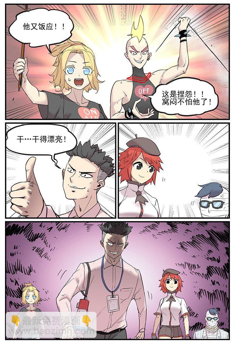 🍟万事万灵 我都记得 第5页