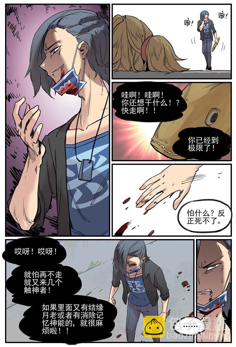 🍟万事万灵 我都记得 第9页