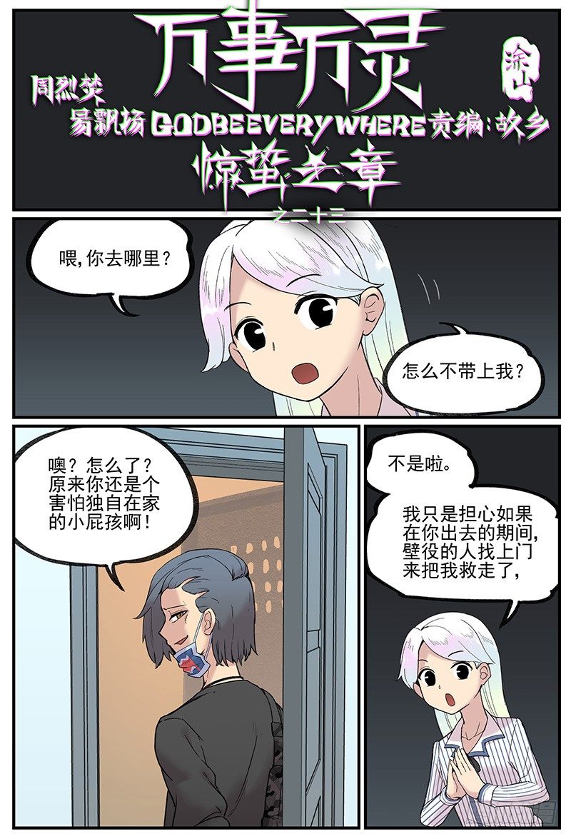 🍟万事万灵 发现重点 第1页