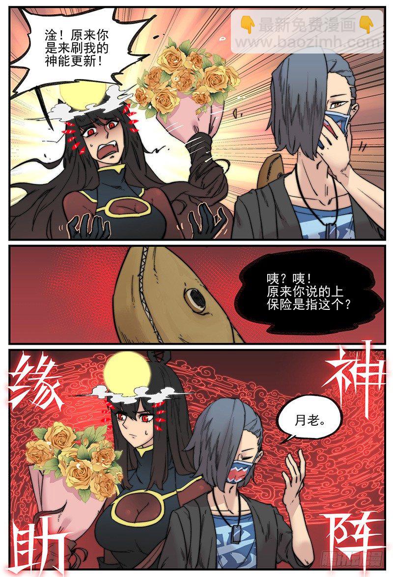 🍟万事万灵 发现重点 第11页