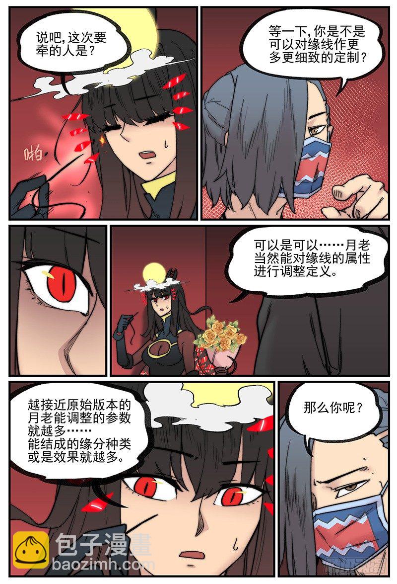 🍟万事万灵 发现重点 第12页