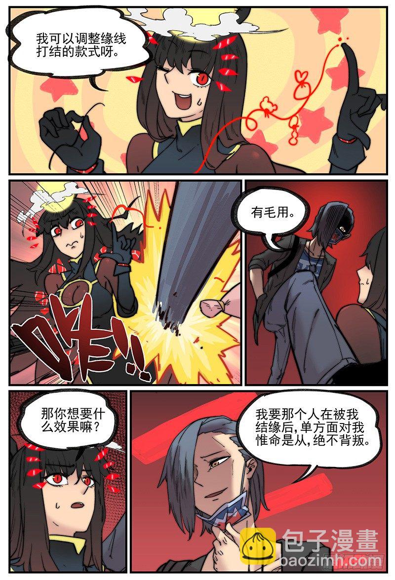 🍟万事万灵 发现重点 第13页
