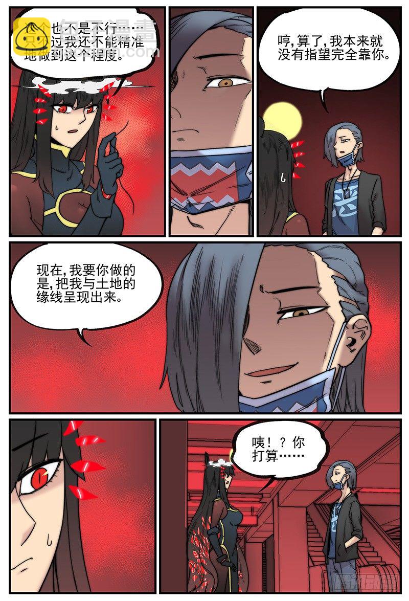 🍟万事万灵 发现重点 第14页