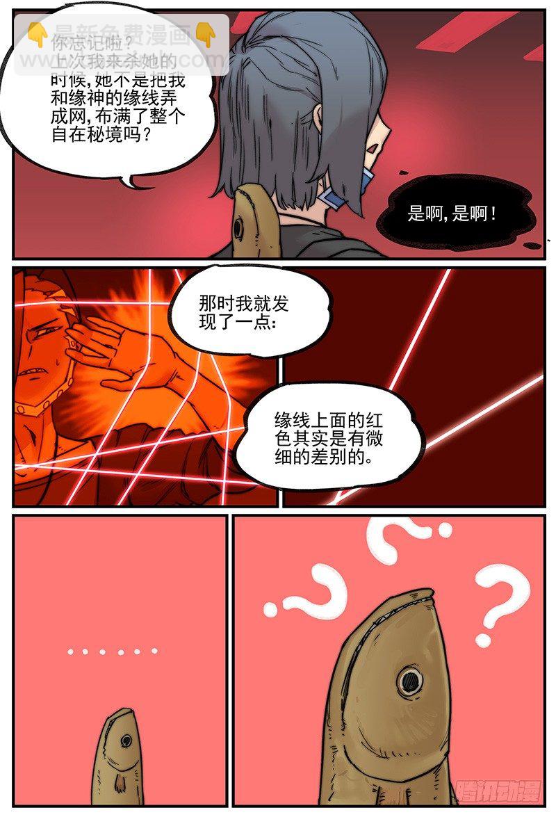 🍟万事万灵 发现重点 第16页