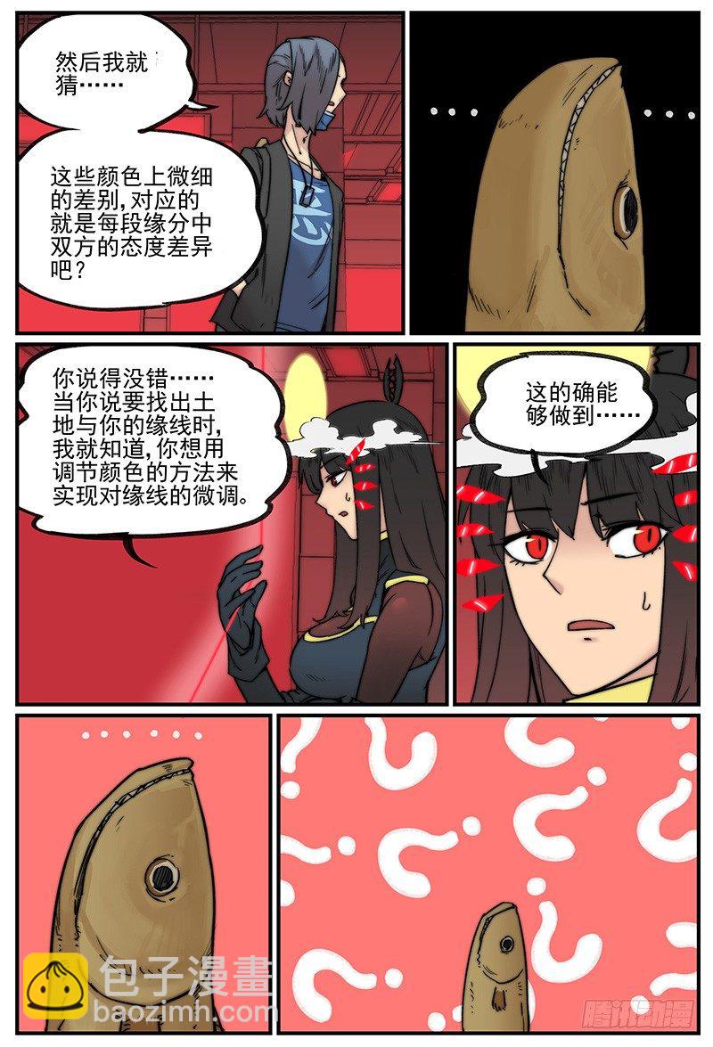 🍟万事万灵 发现重点 第17页