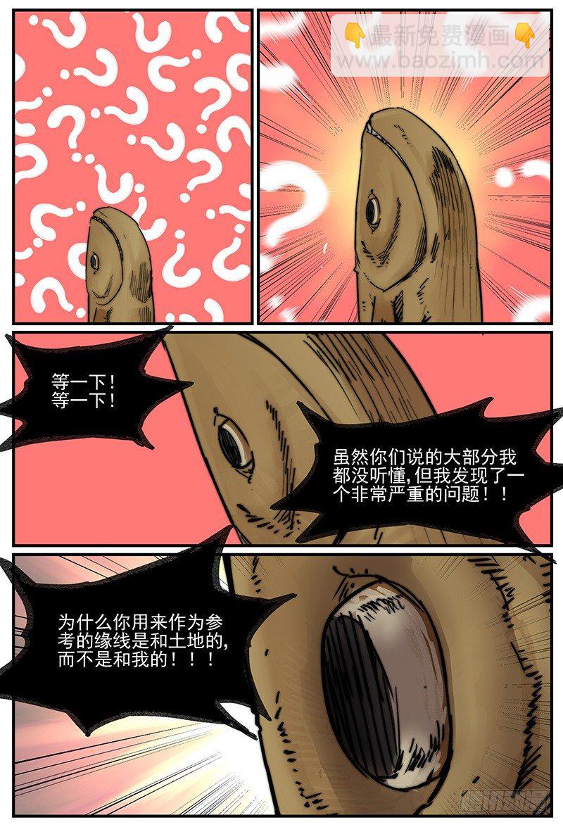 🍟万事万灵 发现重点 第19页