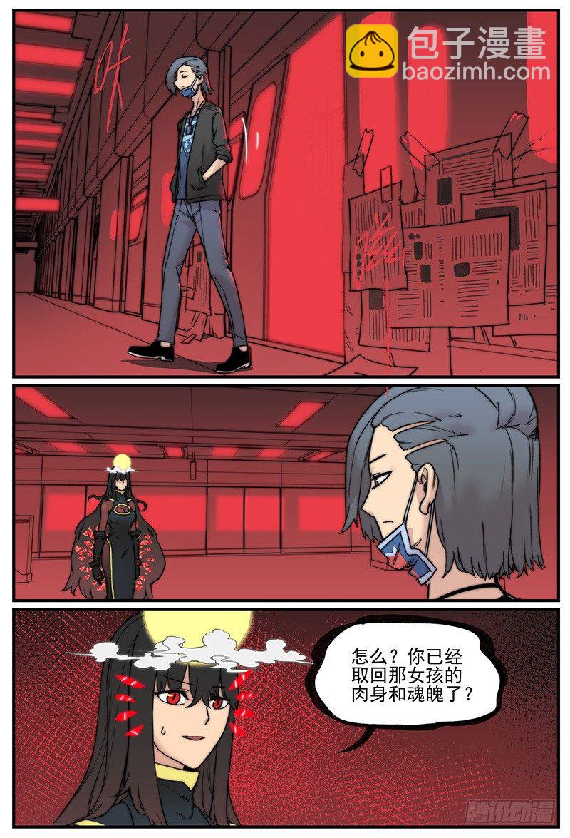 🍟万事万灵 发现重点 第4页