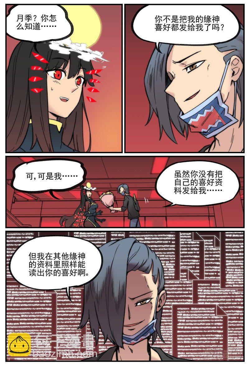 🍟万事万灵 发现重点 第7页