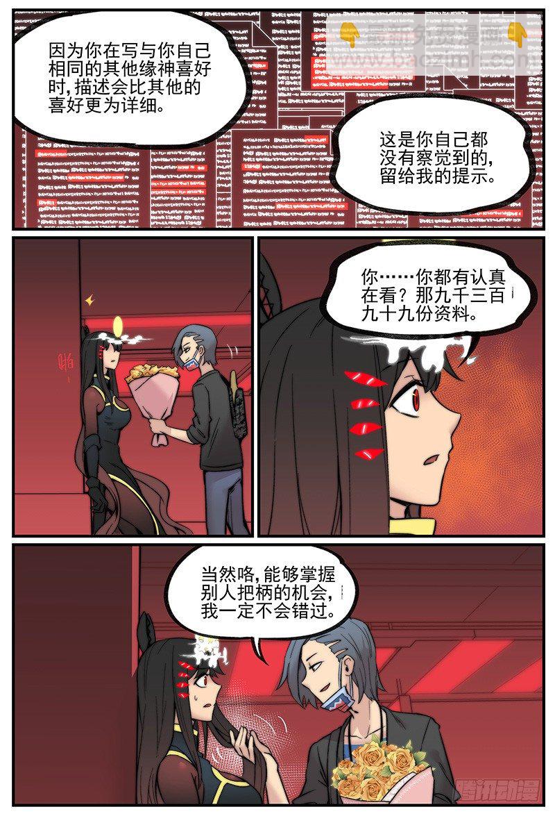 🍟万事万灵 发现重点 第8页
