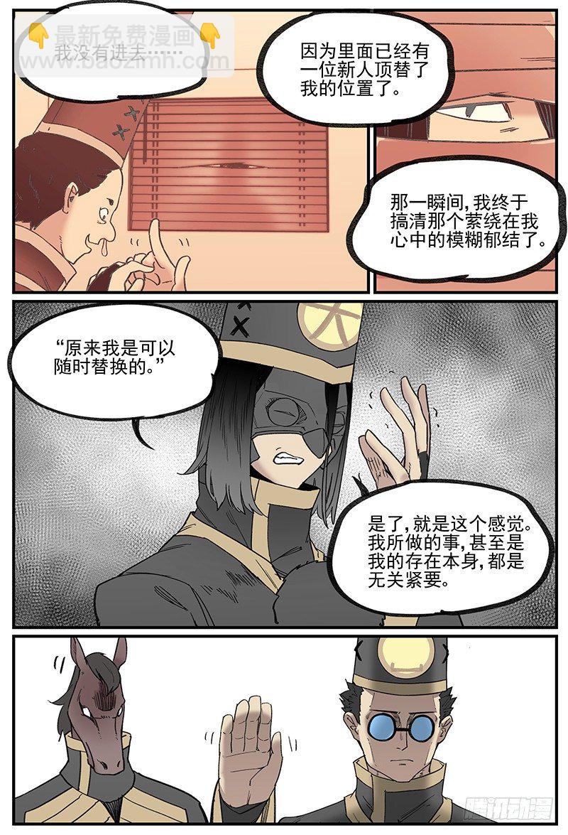 🍟万事万灵 帽装偶像 第10页
