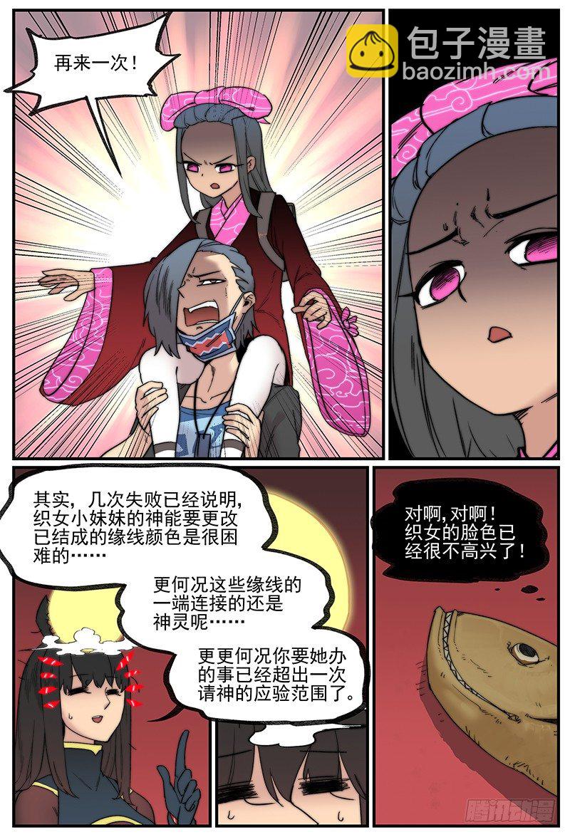 🍟万事万灵 帽装偶像 第15页