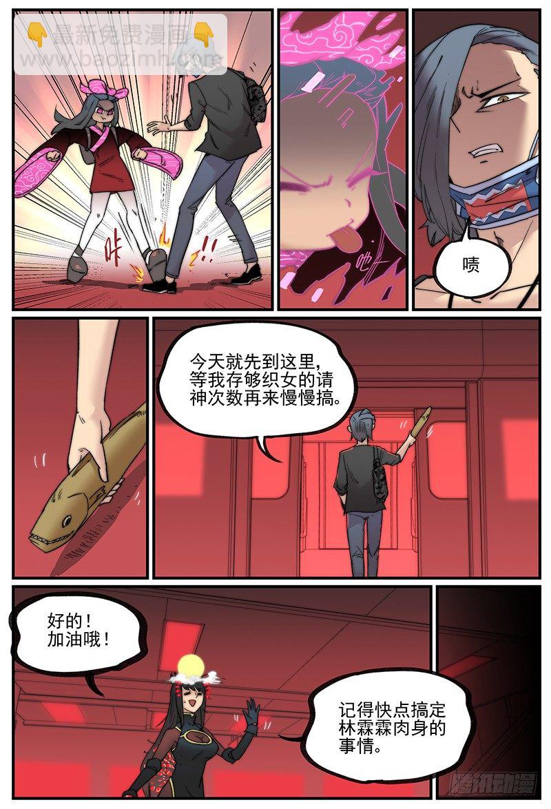 🍟万事万灵 帽装偶像 第17页