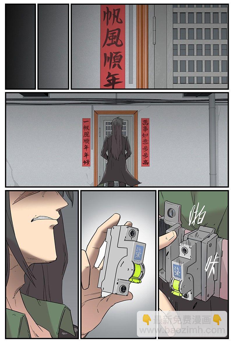 🍟万事万灵 帽装偶像 第18页