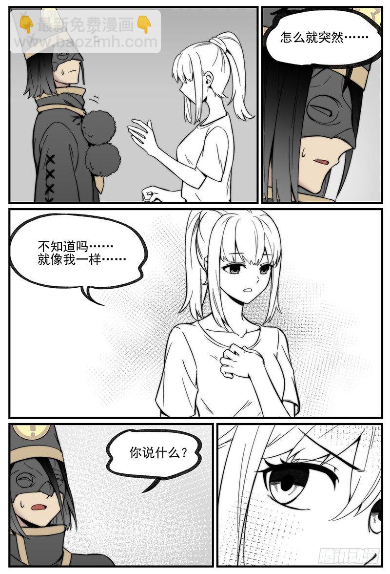 🍟万事万灵 帽装偶像 第4页