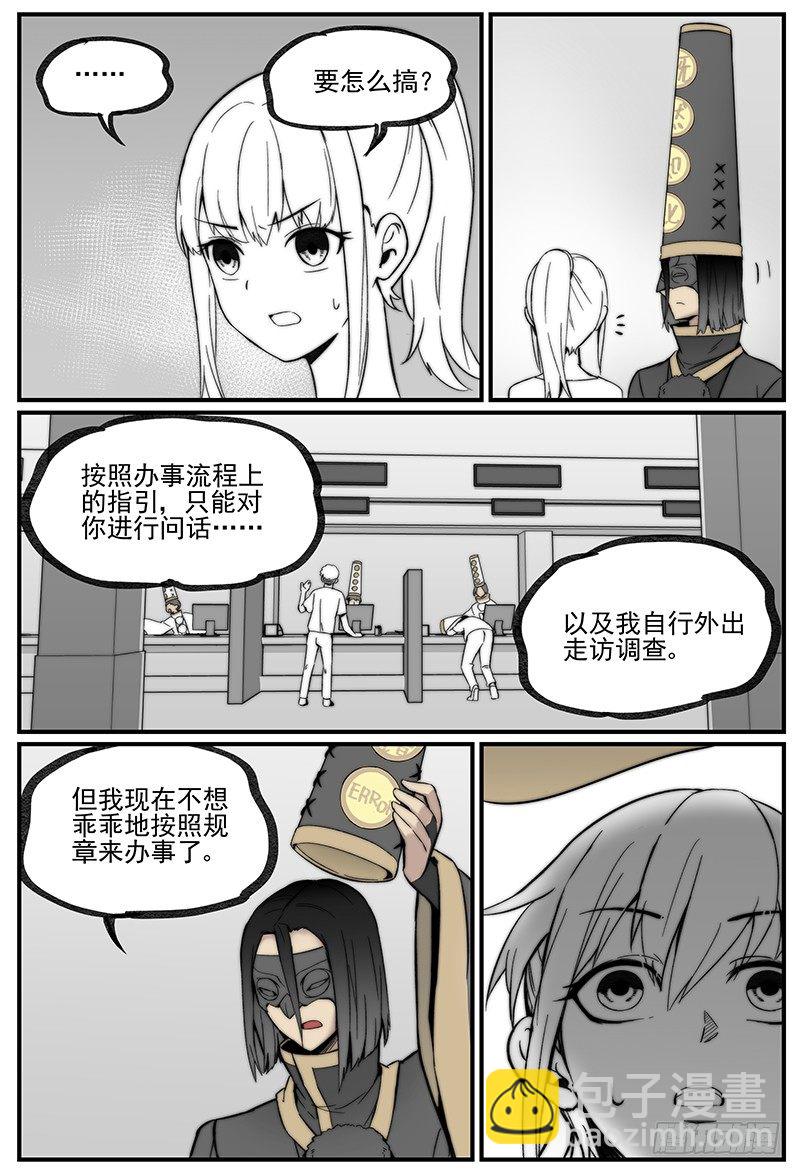🍟万事万灵 帽装偶像 第6页