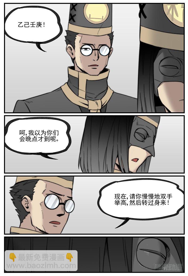 🍟万事万灵 帽装偶像 第8页