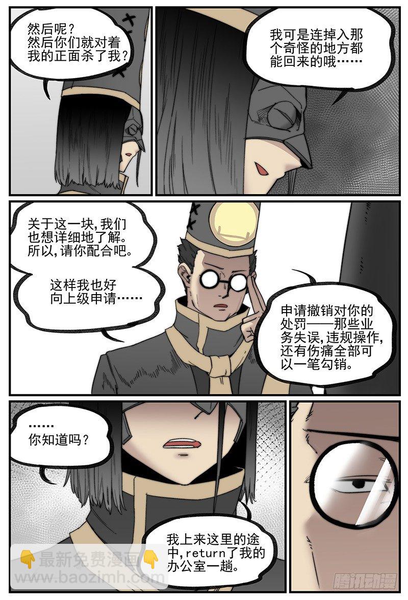 🍟万事万灵 帽装偶像 第9页