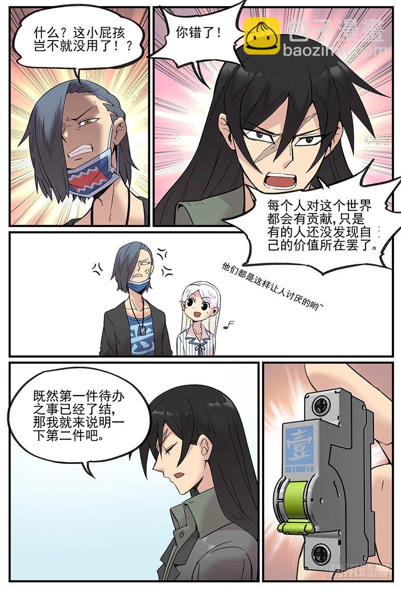 🍟万事万灵 关于林霖霖的后续处理方式 第12页