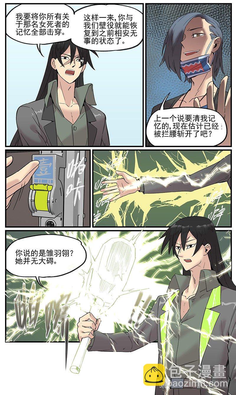 🍟万事万灵 关于林霖霖的后续处理方式 第13页